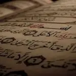 alquran